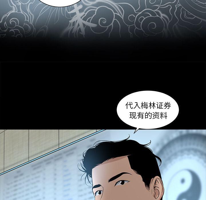 《韩道修》漫画最新章节第18话免费下拉式在线观看章节第【54】张图片