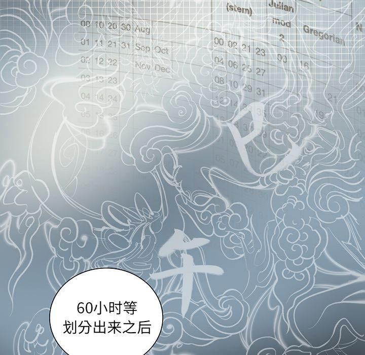 《韩道修》漫画最新章节第18话免费下拉式在线观看章节第【53】张图片