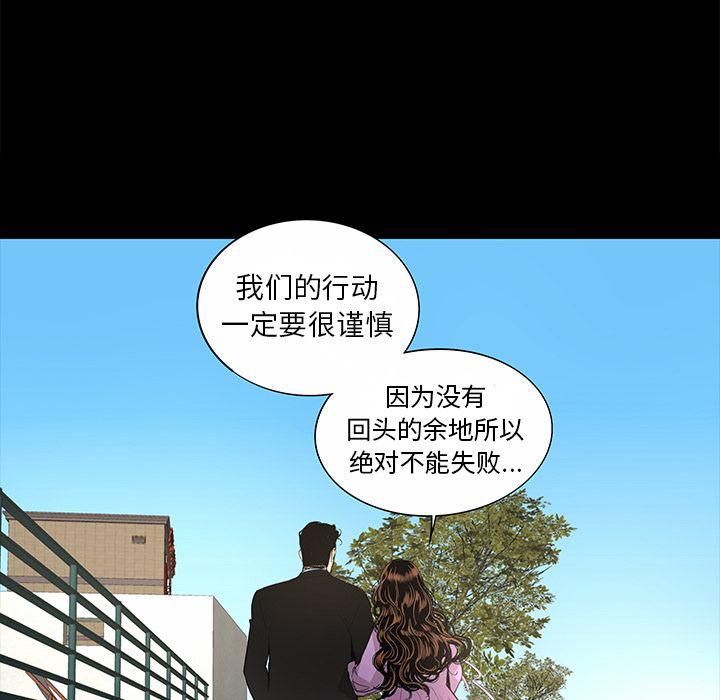 《韩道修》漫画最新章节第18话免费下拉式在线观看章节第【21】张图片