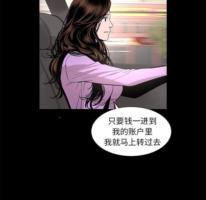 《韩道修》漫画最新章节第18话免费下拉式在线观看章节第【69】张图片