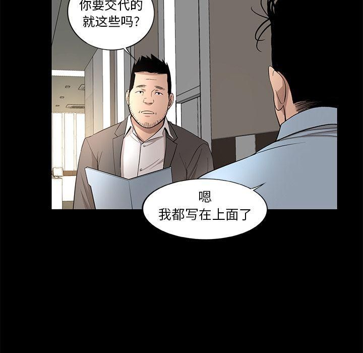 《韩道修》漫画最新章节第18话免费下拉式在线观看章节第【5】张图片