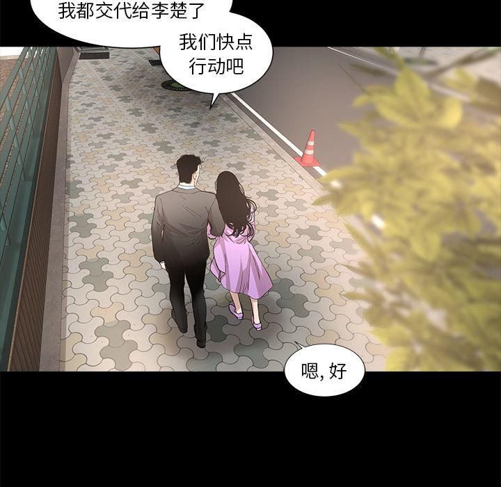 《韩道修》漫画最新章节第18话免费下拉式在线观看章节第【28】张图片