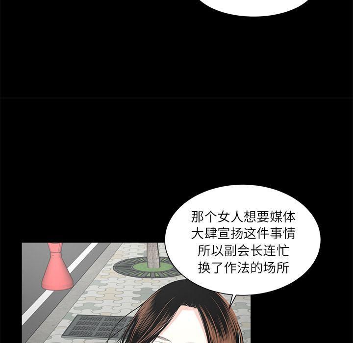 《韩道修》漫画最新章节第18话免费下拉式在线观看章节第【25】张图片