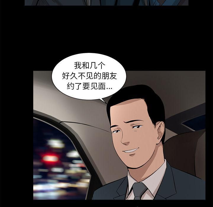 《韩道修》漫画最新章节第18话免费下拉式在线观看章节第【74】张图片