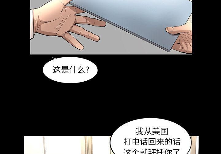 《韩道修》漫画最新章节第18话免费下拉式在线观看章节第【2】张图片