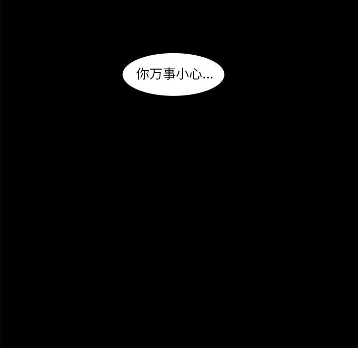 《韩道修》漫画最新章节第18话免费下拉式在线观看章节第【29】张图片