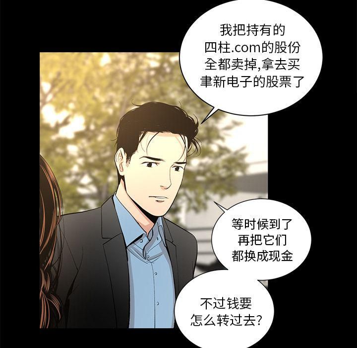 《韩道修》漫画最新章节第18话免费下拉式在线观看章节第【17】张图片