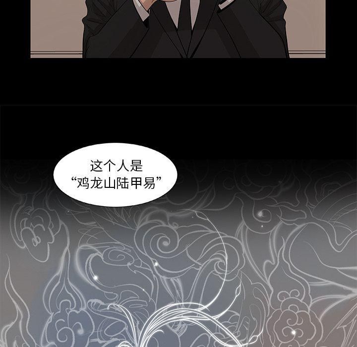 《韩道修》漫画最新章节第22话免费下拉式在线观看章节第【62】张图片