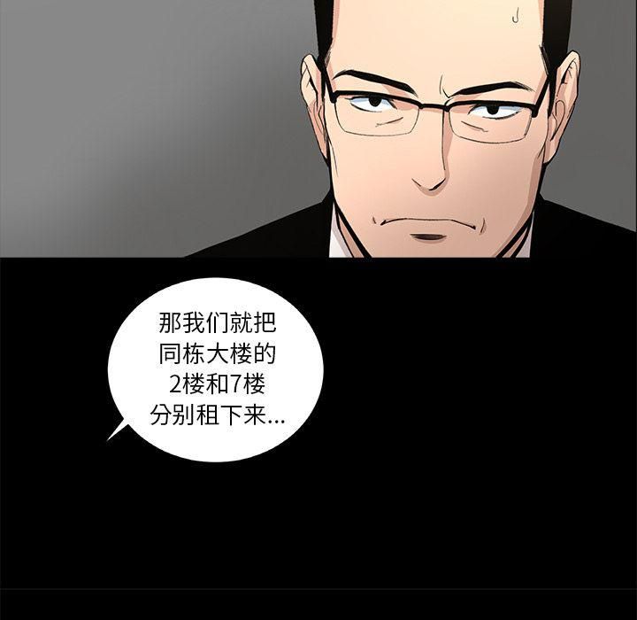 《韩道修》漫画最新章节第22话免费下拉式在线观看章节第【45】张图片