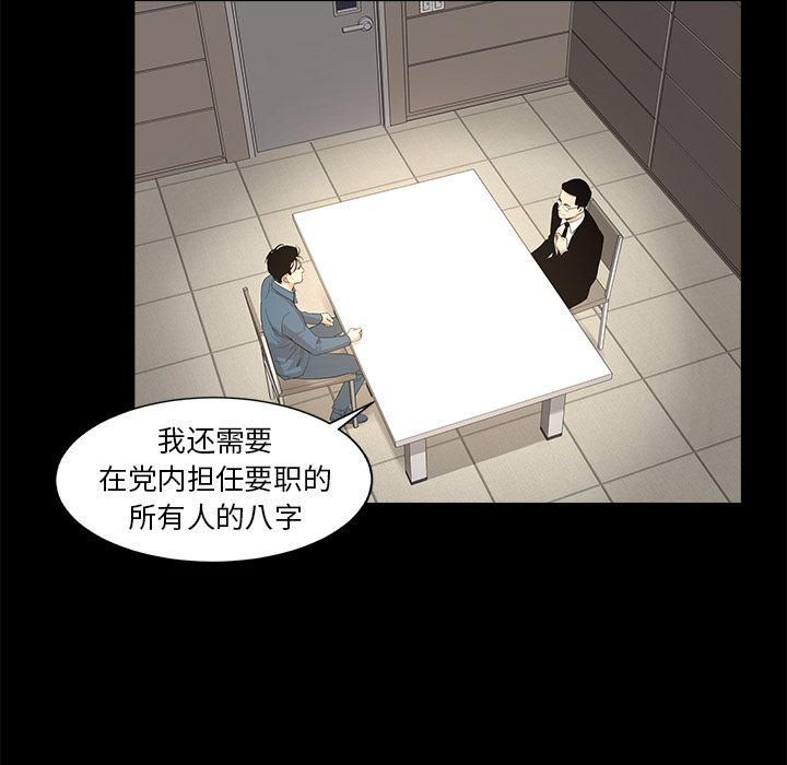 《韩道修》漫画最新章节第22话免费下拉式在线观看章节第【32】张图片