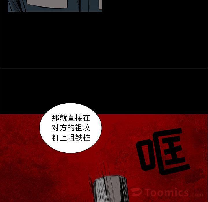 《韩道修》漫画最新章节第22话免费下拉式在线观看章节第【69】张图片