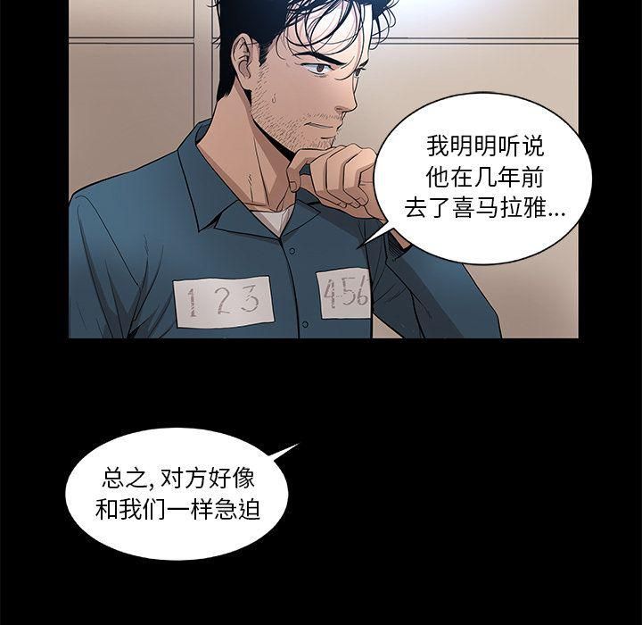 《韩道修》漫画最新章节第22话免费下拉式在线观看章节第【66】张图片