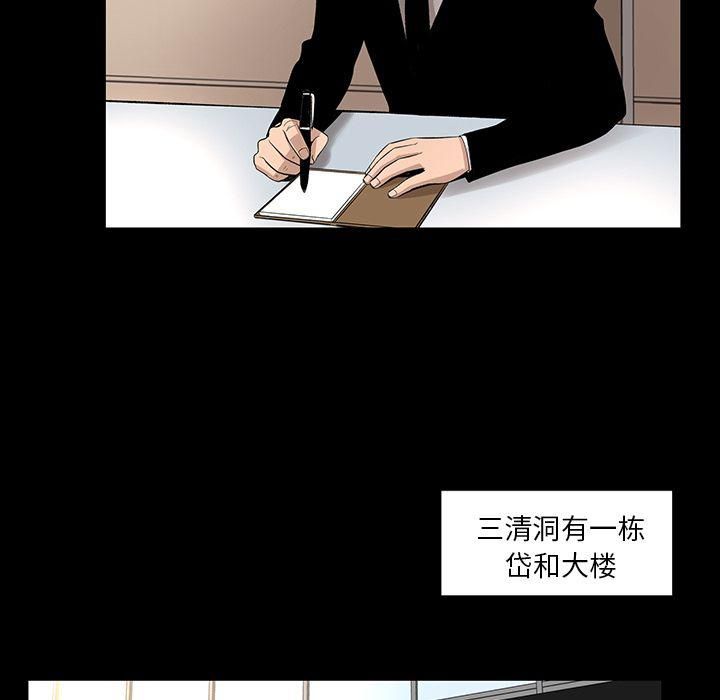 《韩道修》漫画最新章节第22话免费下拉式在线观看章节第【35】张图片