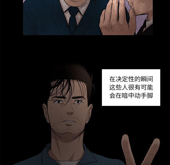 《韩道修》漫画最新章节第22话免费下拉式在线观看章节第【50】张图片