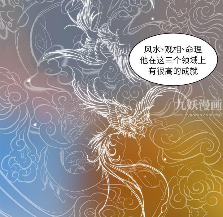 《韩道修》漫画最新章节第22话免费下拉式在线观看章节第【63】张图片