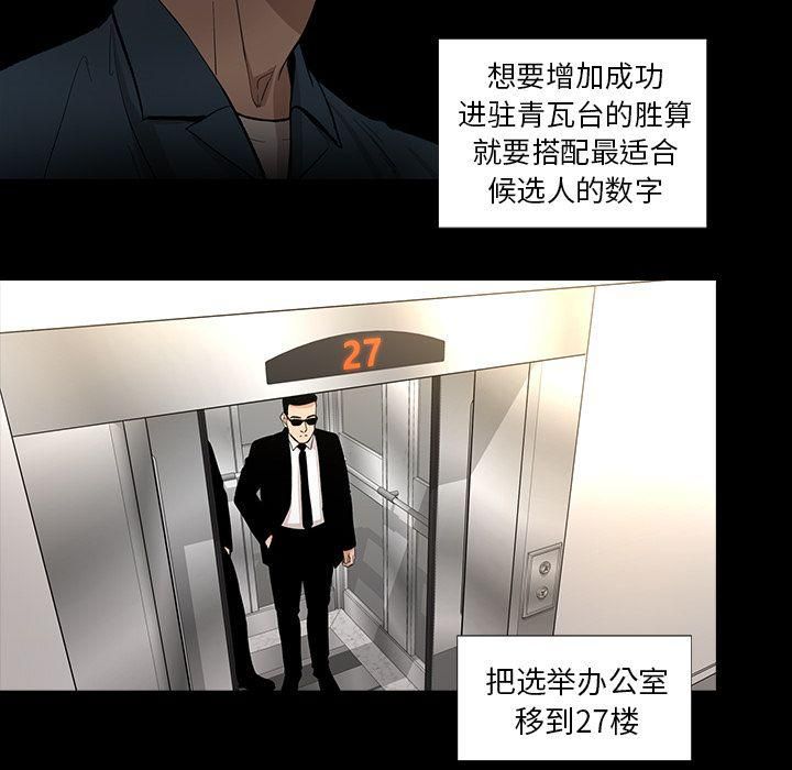 《韩道修》漫画最新章节第22话免费下拉式在线观看章节第【38】张图片