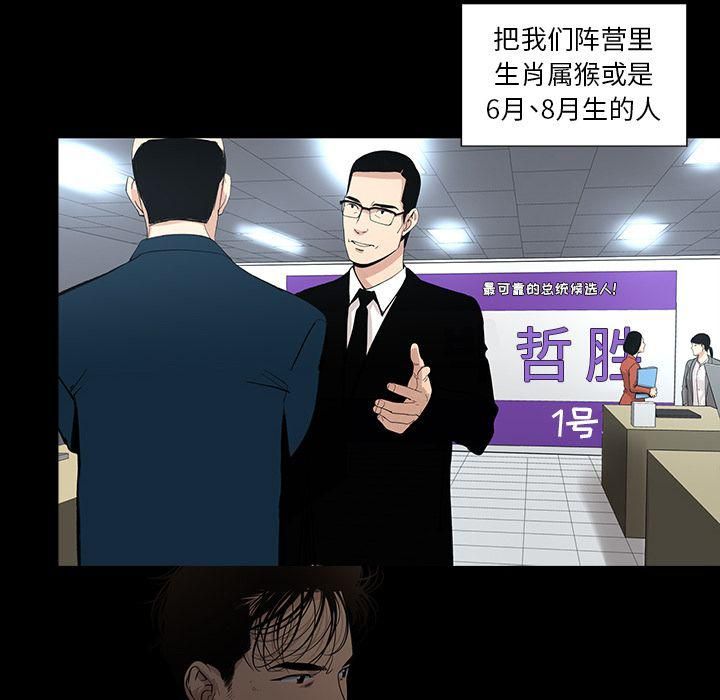 《韩道修》漫画最新章节第22话免费下拉式在线观看章节第【48】张图片