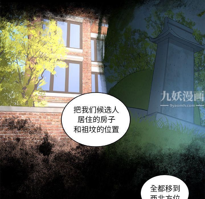 《韩道修》漫画最新章节第22话免费下拉式在线观看章节第【30】张图片