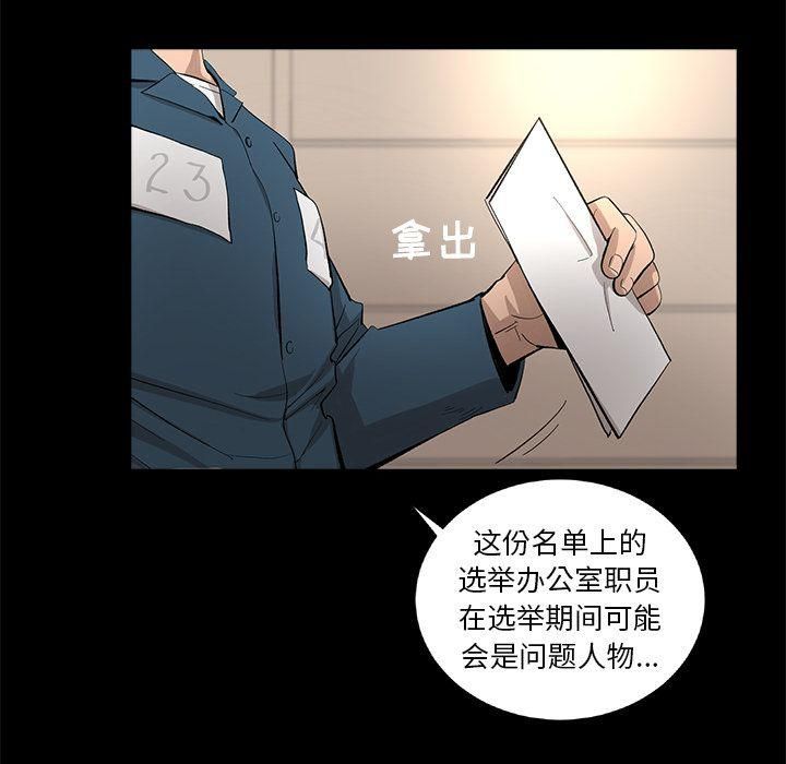 《韩道修》漫画最新章节第22话免费下拉式在线观看章节第【46】张图片