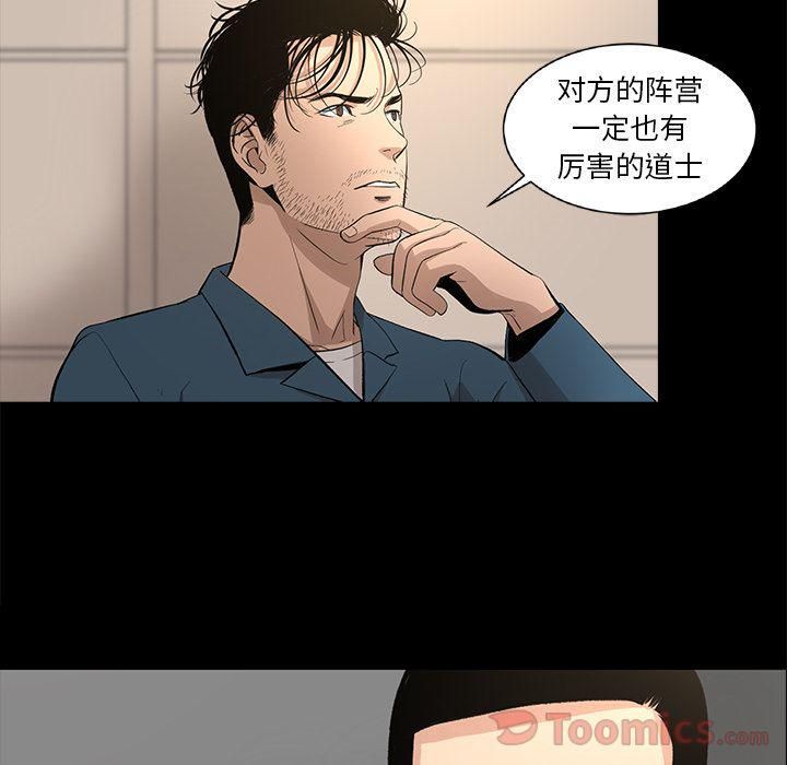 《韩道修》漫画最新章节第22话免费下拉式在线观看章节第【44】张图片