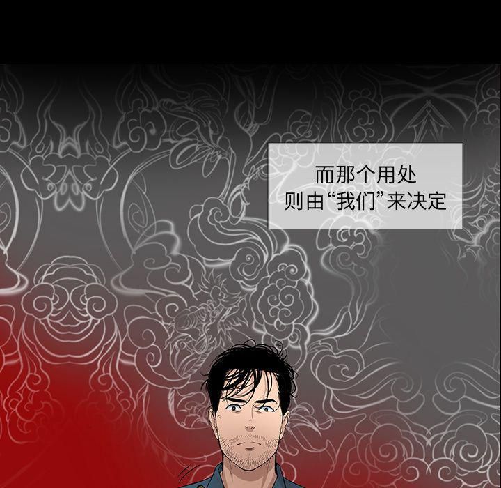 《韩道修》漫画最新章节第22话免费下拉式在线观看章节第【21】张图片