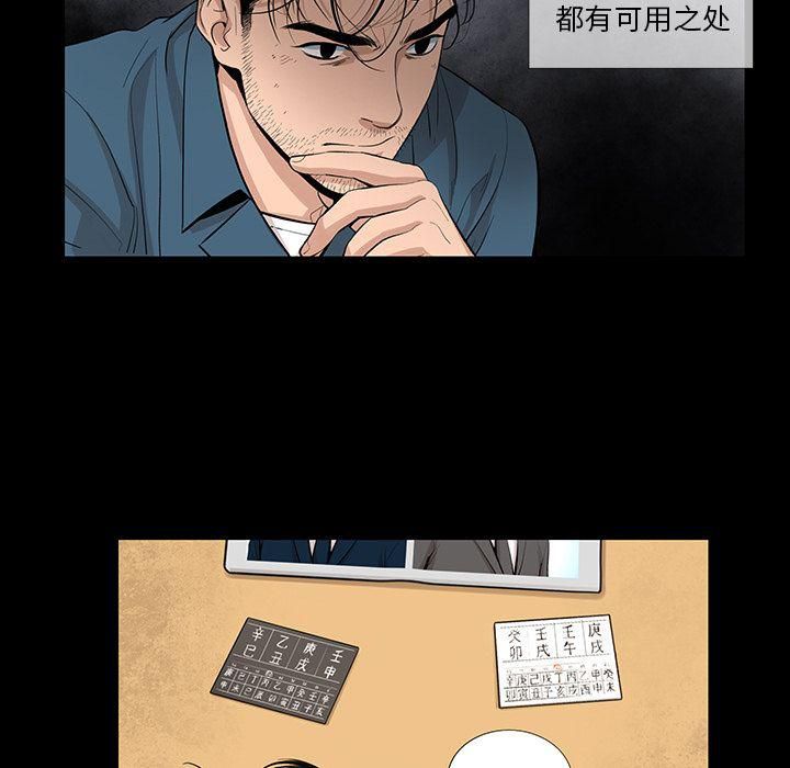 《韩道修》漫画最新章节第22话免费下拉式在线观看章节第【10】张图片