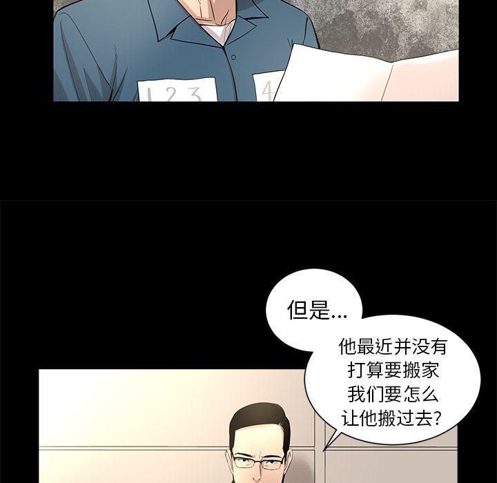 《韩道修》漫画最新章节第23话免费下拉式在线观看章节第【24】张图片