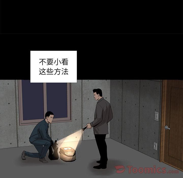 《韩道修》漫画最新章节第23话免费下拉式在线观看章节第【36】张图片