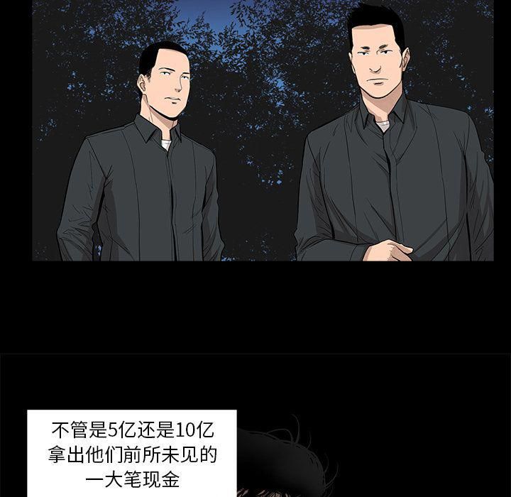 《韩道修》漫画最新章节第23话免费下拉式在线观看章节第【15】张图片