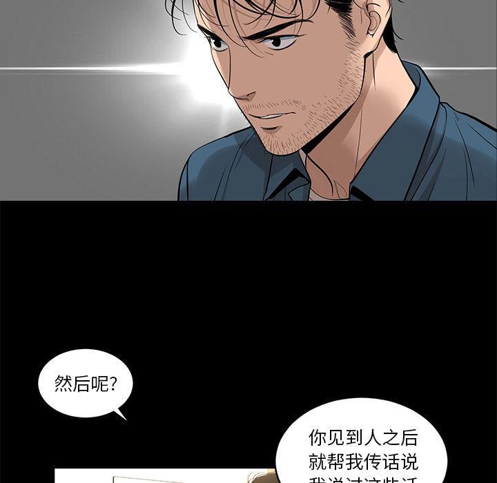 《韩道修》漫画最新章节第23话免费下拉式在线观看章节第【69】张图片