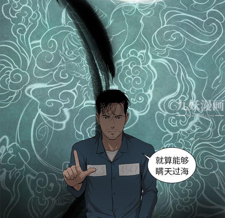 《韩道修》漫画最新章节第23话免费下拉式在线观看章节第【72】张图片