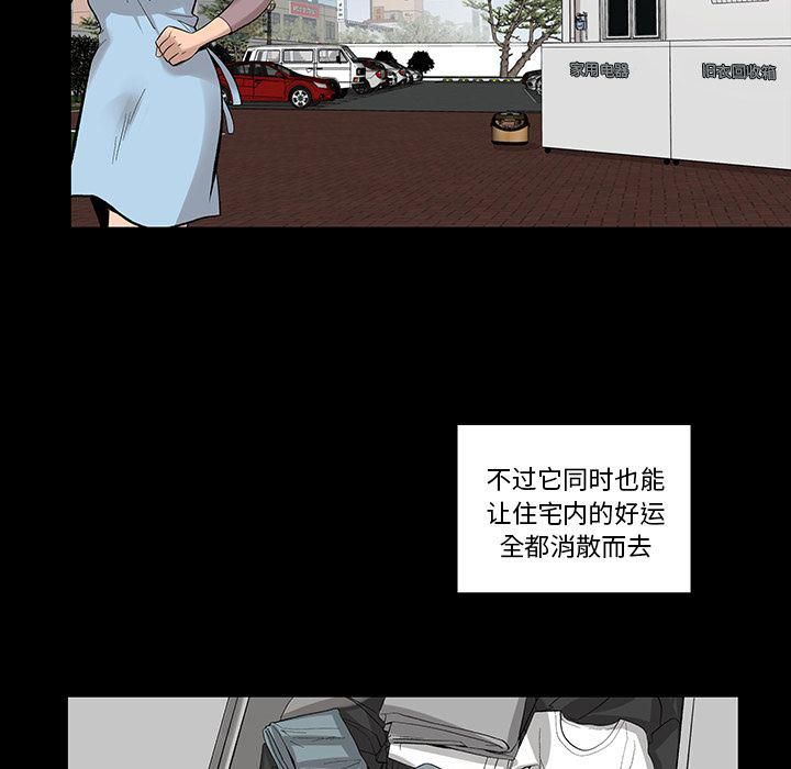 《韩道修》漫画最新章节第23话免费下拉式在线观看章节第【32】张图片