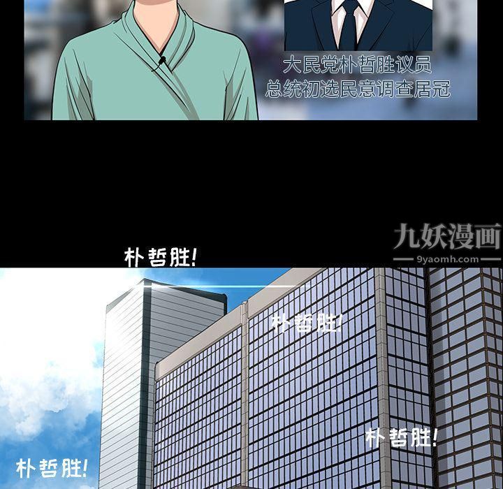 《韩道修》漫画最新章节第23话免费下拉式在线观看章节第【60】张图片