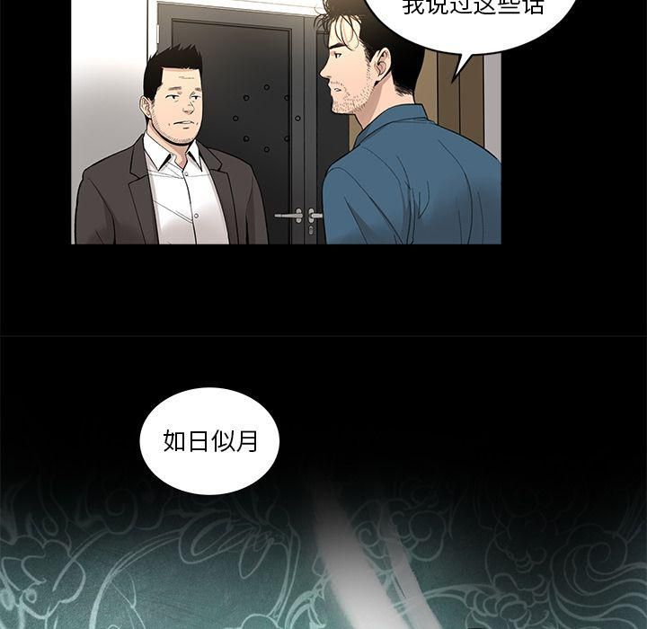 《韩道修》漫画最新章节第23话免费下拉式在线观看章节第【70】张图片