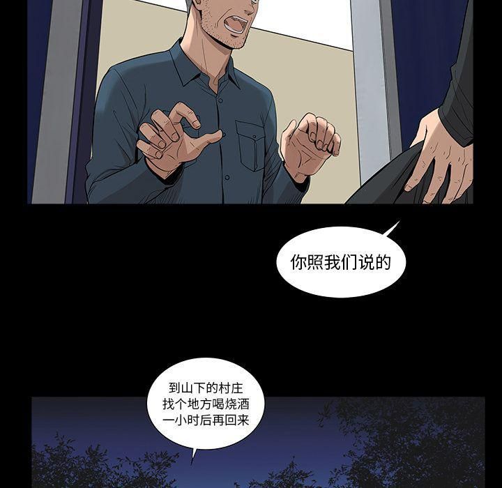 《韩道修》漫画最新章节第23话免费下拉式在线观看章节第【14】张图片