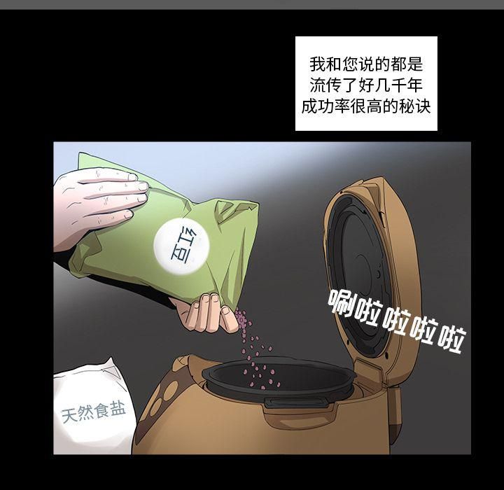 《韩道修》漫画最新章节第23话免费下拉式在线观看章节第【37】张图片