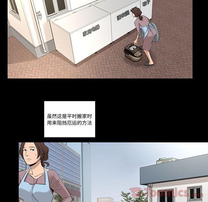 《韩道修》漫画最新章节第23话免费下拉式在线观看章节第【31】张图片