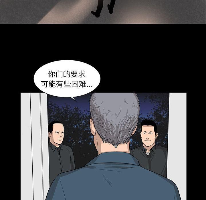 《韩道修》漫画最新章节第23话免费下拉式在线观看章节第【11】张图片