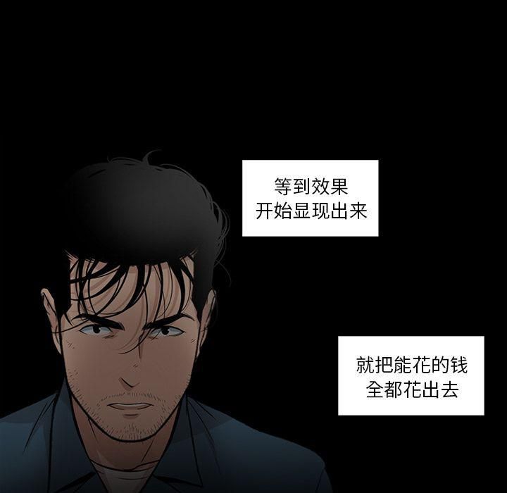 《韩道修》漫画最新章节第23话免费下拉式在线观看章节第【42】张图片