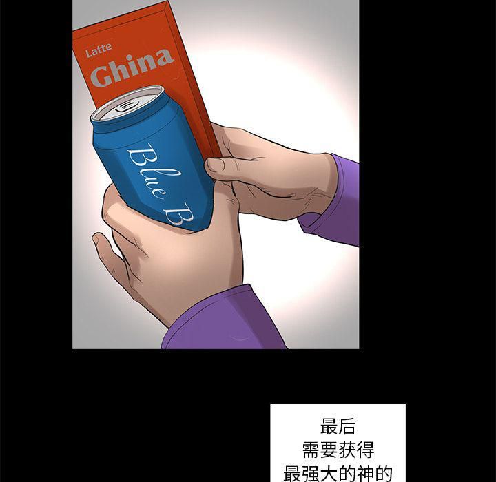 《韩道修》漫画最新章节第23话免费下拉式在线观看章节第【47】张图片