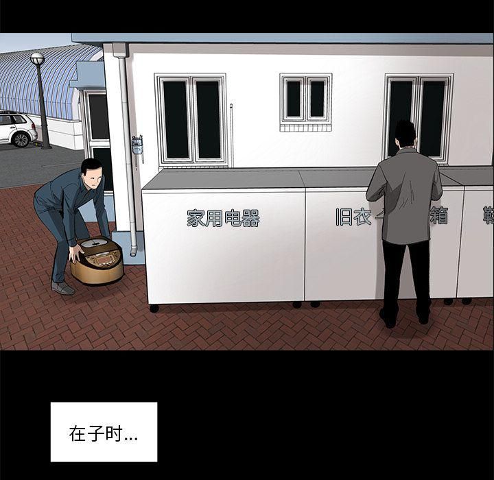 《韩道修》漫画最新章节第23话免费下拉式在线观看章节第【34】张图片