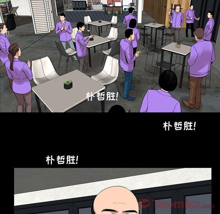 《韩道修》漫画最新章节第23话免费下拉式在线观看章节第【56】张图片