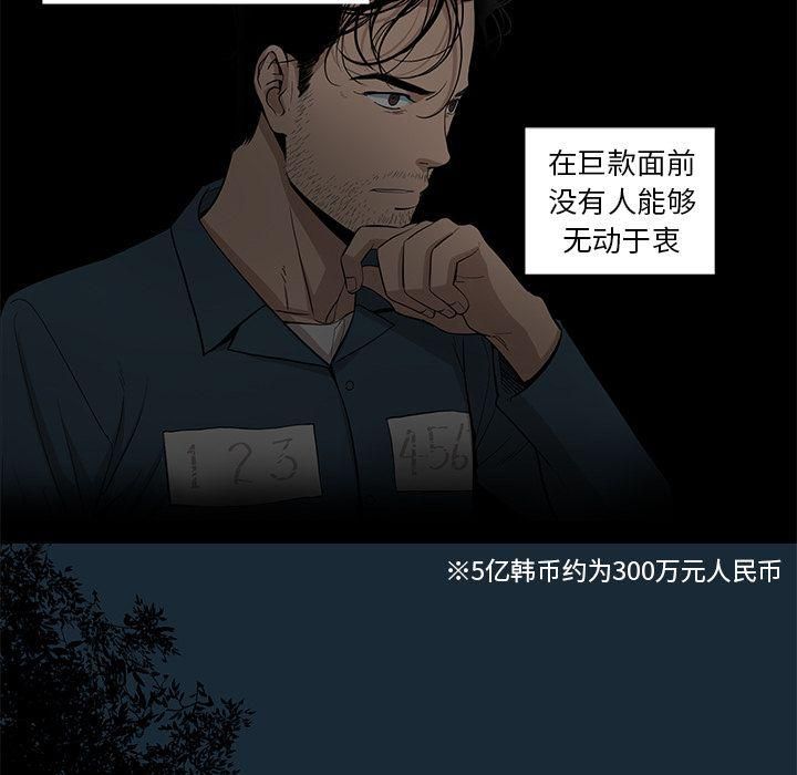 《韩道修》漫画最新章节第23话免费下拉式在线观看章节第【16】张图片