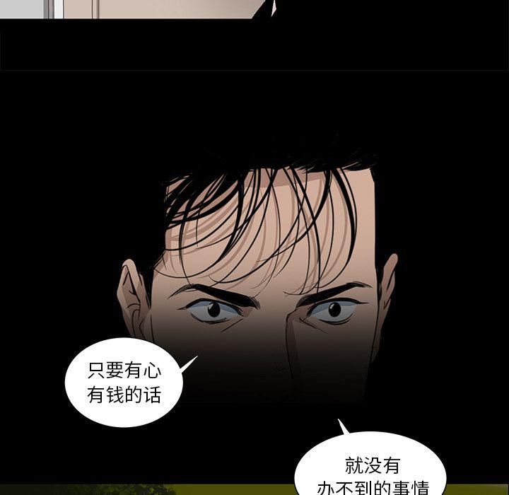 《韩道修》漫画最新章节第23话免费下拉式在线观看章节第【8】张图片