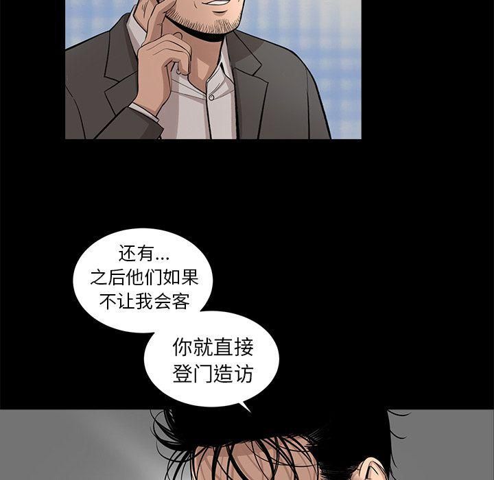 《韩道修》漫画最新章节第23话免费下拉式在线观看章节第【68】张图片