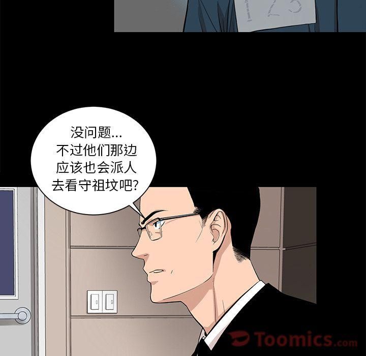 《韩道修》漫画最新章节第23话免费下拉式在线观看章节第【7】张图片