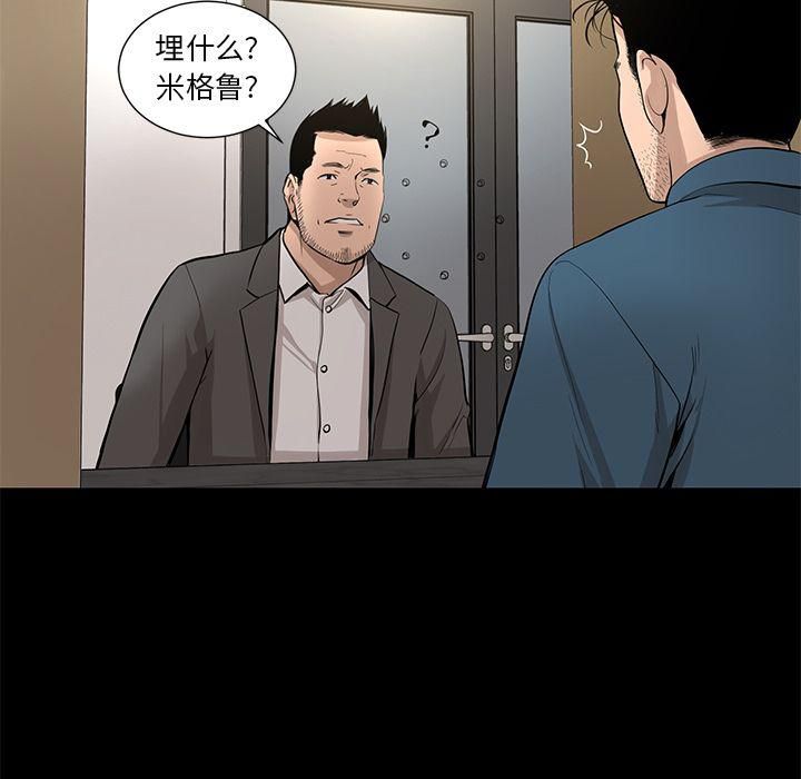 《韩道修》漫画最新章节第23话免费下拉式在线观看章节第【65】张图片