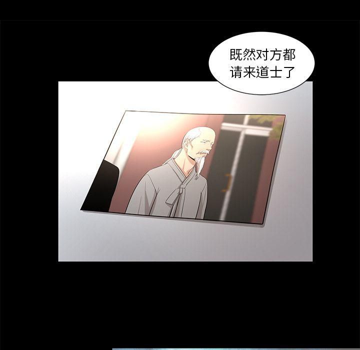 《韩道修》漫画最新章节第23话免费下拉式在线观看章节第【5】张图片