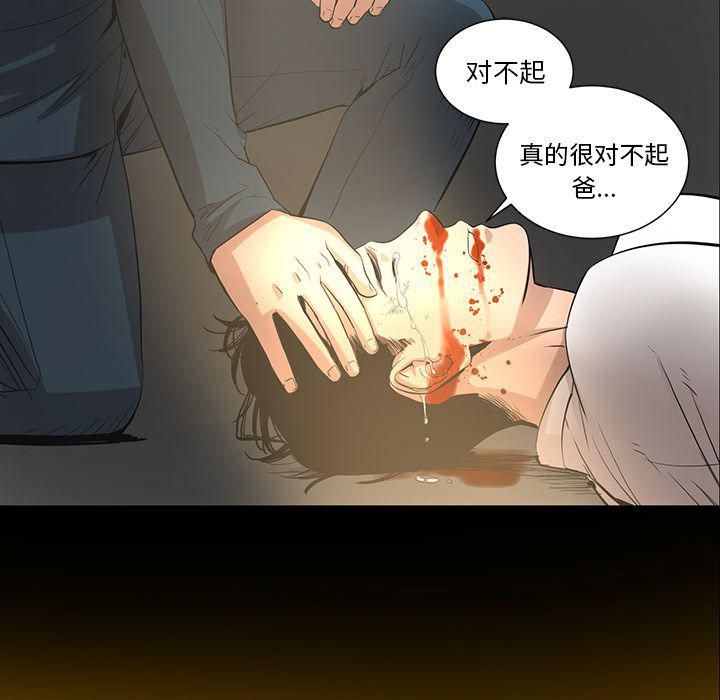 《韩道修》漫画最新章节第25话免费下拉式在线观看章节第【85】张图片