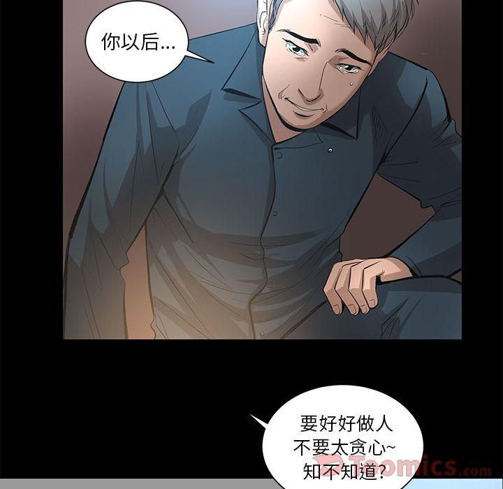 《韩道修》漫画最新章节第25话免费下拉式在线观看章节第【83】张图片